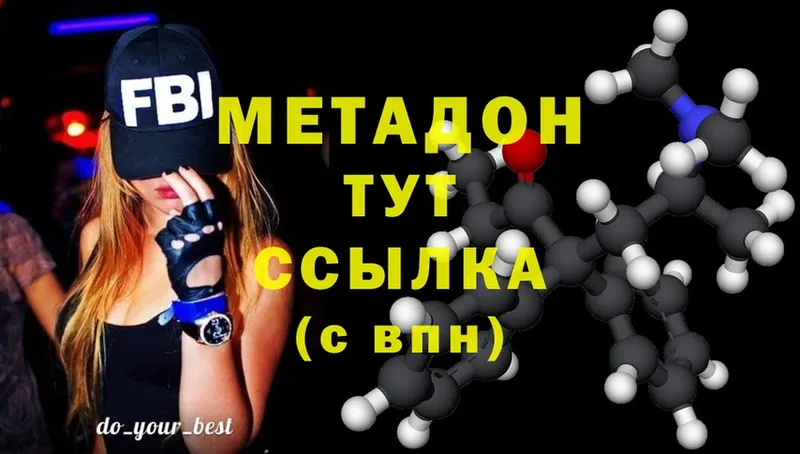 МЕТАДОН methadone  наркота  blacksprut онион  Кировск 